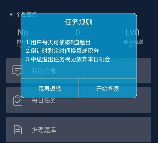 犯罪大师积分快速提升攻略 速刷积分技巧