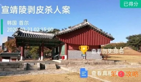 犯罪大师宣靖陵剥皮杀人案真相揭晓 宣靖陵剥皮杀人案凶手是谁