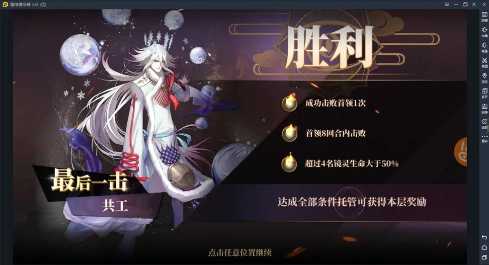 山海镜花琅琊榜攻略 琅琊榜玩法及套路详解