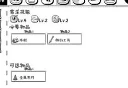 众生游手游艺术品配方大全 艺术品解锁条件汇总
