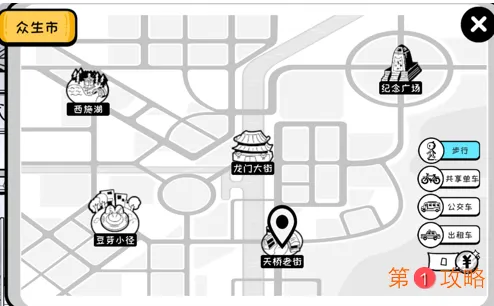 众生游众生市地图攻略 众生游众生市地图图文详细介绍