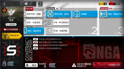 明日方舟黄铁行动荒漠8怎么打 危机合约荒漠8低保速通攻略