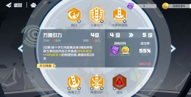 凹凸世界雷德PVP打法攻略 雷德技能详解及阵容搭配