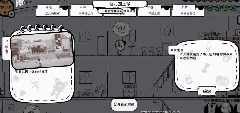 众生游心情值、技能学习、识字攻略 萌新快速提升攻略