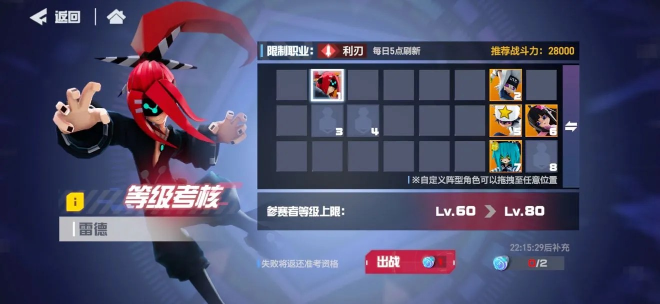 凹凸世界60到80级突破攻略 突破阵容及技巧分享
