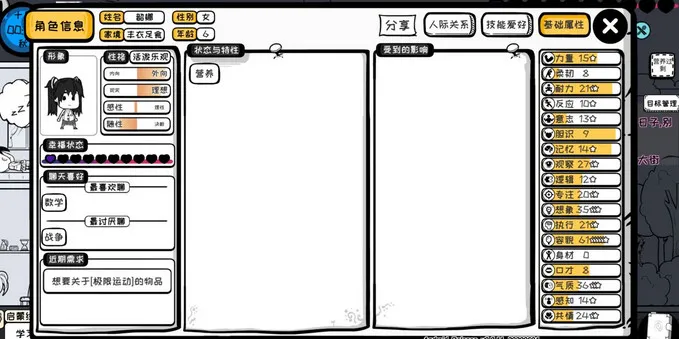 众生游如何提升心情值 众生游心情值一直不满怎么办