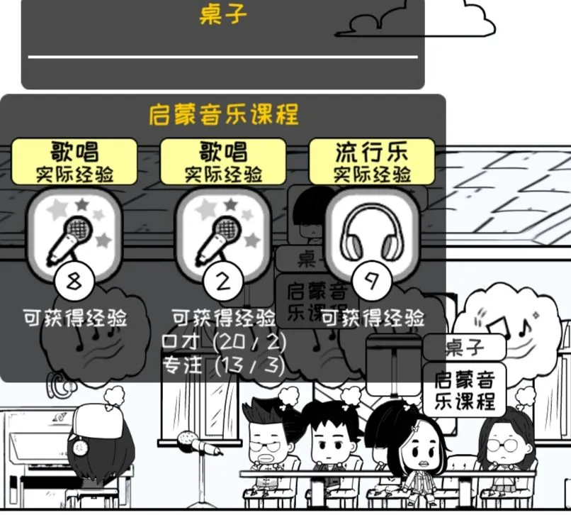 众生游学校课程经验获取攻略 如何快速获取经验
