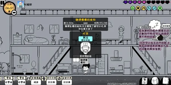 众生游食物怎么做 食物配方及作用汇总