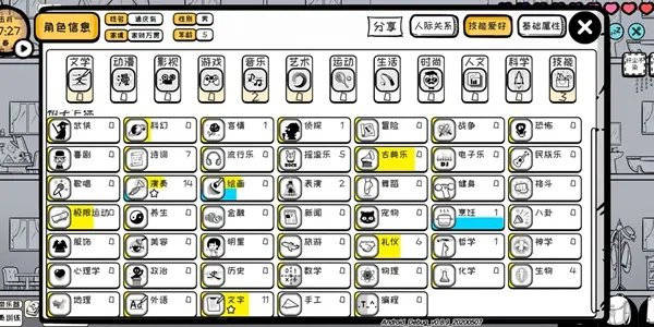 众生游技能有什么属性 技能属性大全