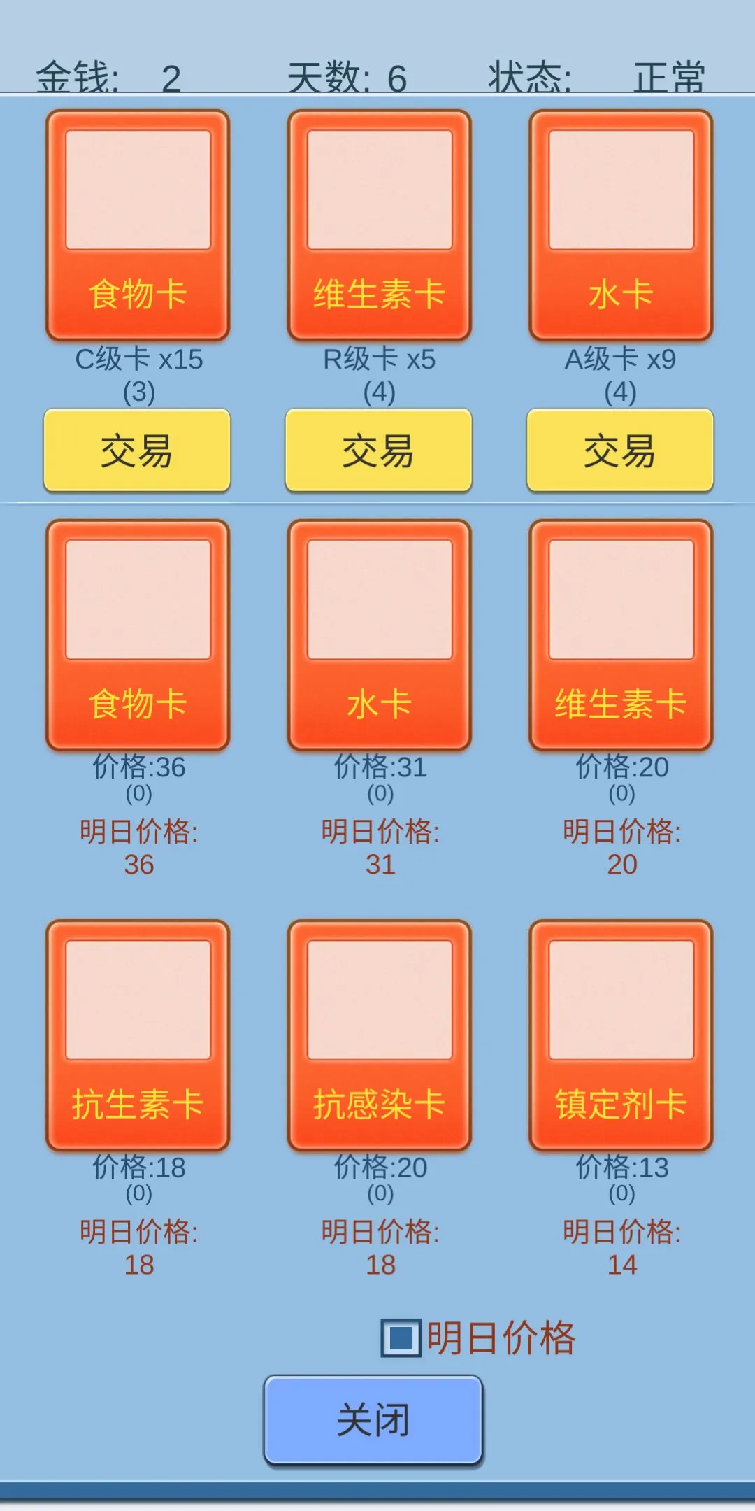 抽卡人生困难模式通关教程 困难模式七天通关攻略