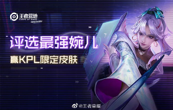 王者荣耀6月9日新活动一览 6月新活动有什么