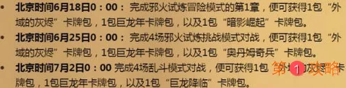 炉石传说邪火节活动玩法攻略 炉石传说邪火节活动9个卡包怎么得