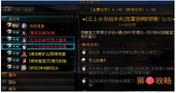 DNF笼罩宫阙的阴影任务完成攻略 DNF云上长安战未央地图怎么进