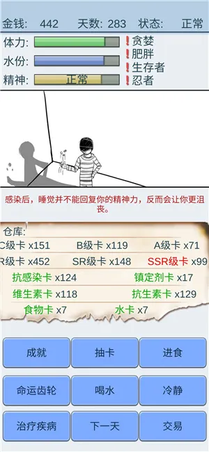 抽卡人生通关攻略 新手怎么快速通关