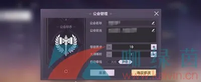 《曙光英雄》公会怎么创建？《曙光英