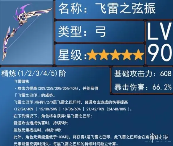 《原神》3.7武器卡池抽取指南 3.7武器池有什么武器？