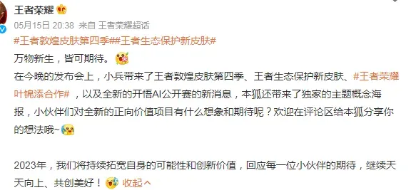 王者荣耀敦煌第四款皮肤是哪个英雄？ 王者敦煌皮肤第四季主题是什么?