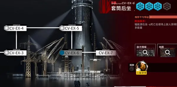明日方舟CV-EX-6怎么过 CV-EX-6套