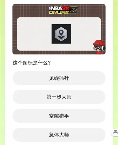 这个图标是什么？NBA2010-2011赛季最佳教练是？NBA2k道聚城11周年庆答题攻略