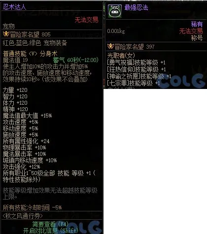 dnf秋之风通行证奖励是什么 秋之风通行证材料礼盒装扮奖励介绍