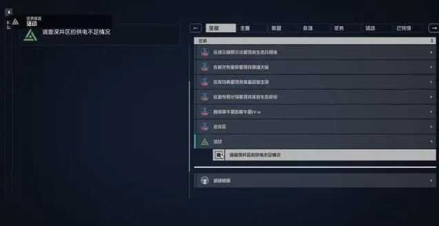 星空网络入侵怎么玩？星空网络入侵任务完成攻略