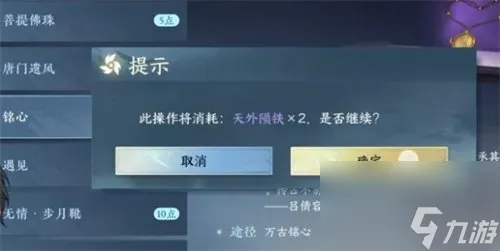 逆水寒手游万古铭心传闻任务怎么完