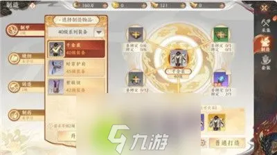 天龙八部2手游装备怎么打造 天龙八部2手游装备打造攻略