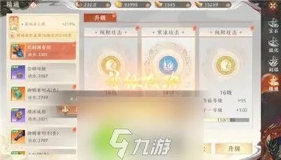 天龙八部2手游装备精通怎么弄 装备精通系统介绍