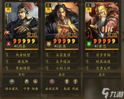 三国志战略版黄巾老夫盾怎么玩 黄