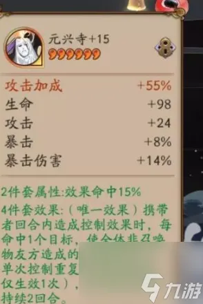 阴阳师伊邪那美御魂怎么搭配 伊邪那美御魂搭配攻略