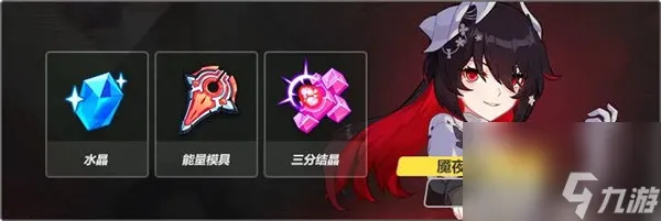 崩坏3繁星旅航反击战活动怎么玩 繁星旅航反击战活动介绍