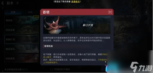 星球重启怎么玩好深蓝矿洞副本 星球重启深蓝矿洞副本攻略