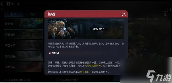 星球重启河谷虫巢副本怎么打 河谷虫巢副本打法详细教程攻略推荐